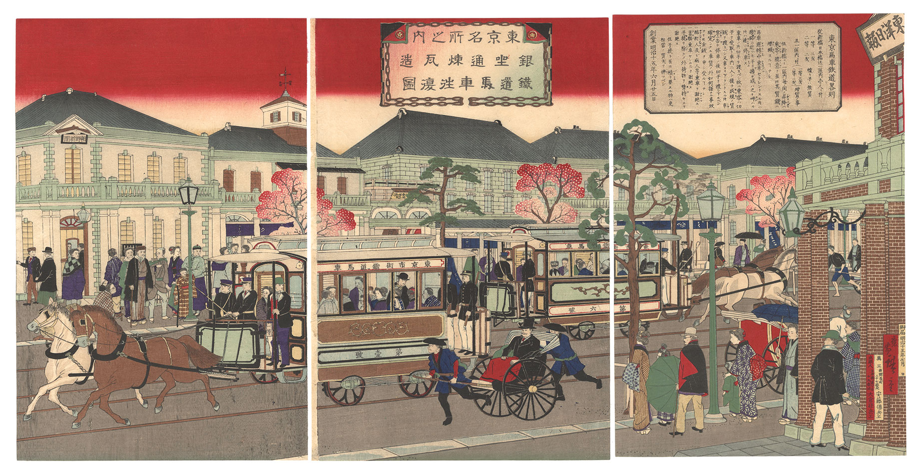 Hiroshige III “Famous Places in Tokyo / Brick Buildings and Horse-Drawn Trolleys at Ginza Street”／