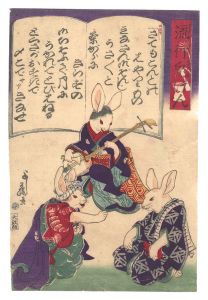 Yoshifuji/Popular Ken Game of Rabbits[流行兎けん]