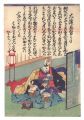 Otsue-bushi Parody