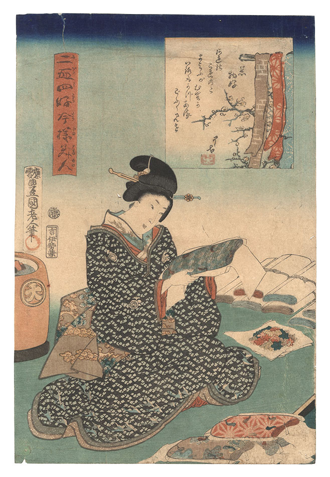 Toyokuni III “Twenty-four Enjoyments of Beauties of the Present Day / Fond of Kimono”／