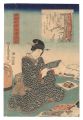 <strong>Toyokuni III</strong><br>Twenty-four Enjoyments of Beau......