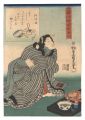 <strong>Toyokuni III</strong><br>Twenty-four Enjoyments of Beau......