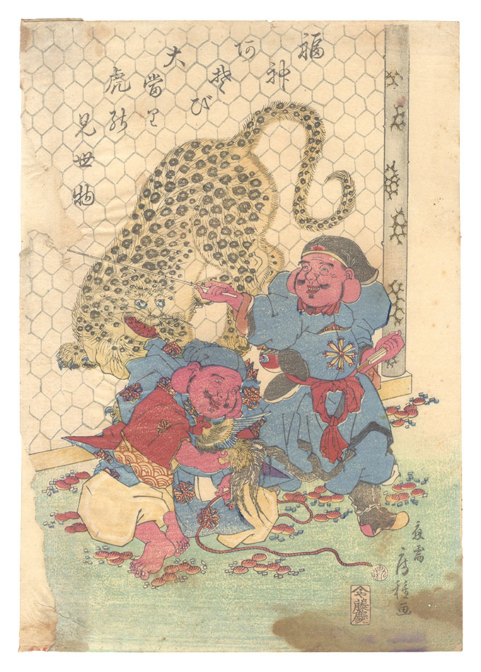 Fusatane “The Gods of Good Fortune at Play: Popular Tiger Show”／