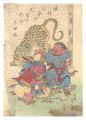 <strong>Fusatane</strong><br>The Gods of Good Fortune at Pl......