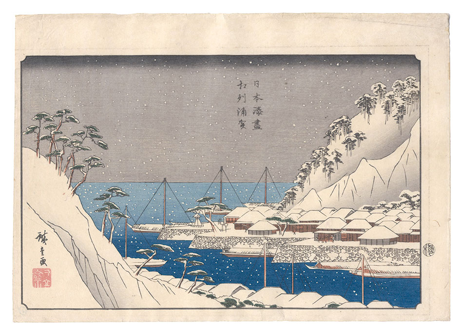 Hiroshige I “Harbors of Japan / Uraga in Sagami Province”／