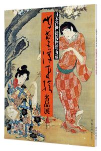 Japan Ukiyo-e Museum: Masterpieces of Ukiyo-e Paintings