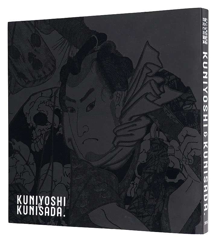 ｢KUNIYOSHI & KUNISADA.ボストン美術館所蔵 俺たちの国芳わたしの国貞｣Bunkamura ザ・ミュージアム 神戸市立博物館 名古屋ボストン美術館編／