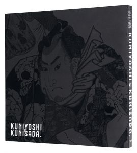 KUNIYOSHI & KUNISADA.ボストン美術館所蔵 俺たちの国芳わたしの国貞　／　Bunkamura ザ・ミュージアム　神戸市立博物館　名古屋ボストン美術館編