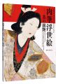 <strong>Seductive Smiles:Masterpieces ......</strong><br>