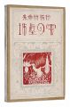 <strong>Shizuku no Shinju</strong><br>Fukiya Koji
