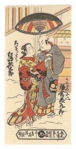 Reprinted Ukiyo-e