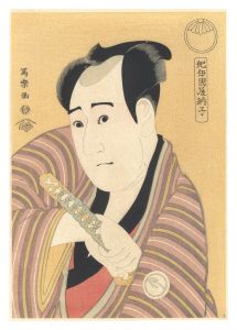 Sharaku/Actor Sawamura Sojyuro III, also called Kinokuniya Tosshi, as Kujaku Saburo Narihira【Reproduction】[紀伊国屋納子　三代目沢村宗十郎の孔雀三郎なり平【復刻版】]