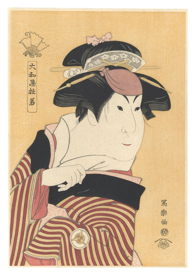 Sharaku “Actor Iwai Hanshiro IV, also called Yamatoya Tojaku, as San, the the Servant Woman of Ukiyonosuke, actually Saeda, the Younger Sister of Samanosuke【Reproduction】”／