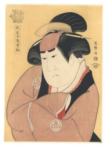 Sharaku/Actor Yamashita Kinsaku II, also called Tennoji Riko, as the Maid Okane, actually Iwate Gozen, Wife of Sadato 【Reproduction】[天王子屋里虹　二代目山下金作の仲屋おかね実は貞任妻岩手御前【復刻版】]