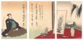 <strong>Kunichika</strong><br>Kabuki Actor Print