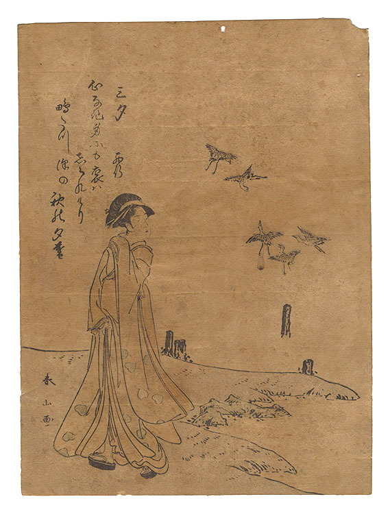 Shunzan “Three Evening Poems: Poem by Saigyo”／