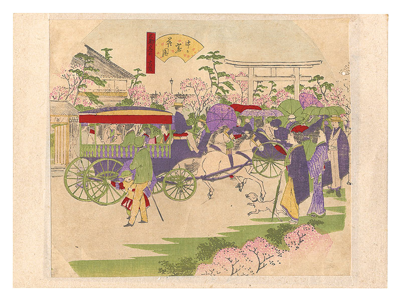 Unknown “Famous Places in the Three Cities / Osaka: Hanazono, Nakanoshima”／