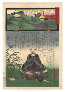 Hiroshige II and Toyokuni III/Miracles of Kannon / The Chichibu Pilgrimage Route, No. 6: Haginodo at Bokuun-ji on Mount Koyo[観音霊験記 秩父順礼　第六番 萩の堂向陽山卜雲寺]