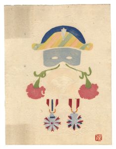 Paper Hat, Mask, Collar, Decorations / Kawakami Sumio