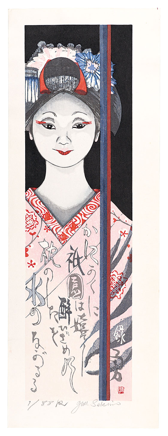 Sekino Junichiro “Twelve Months of Maiko / Septeｍber: Autumn Coolness”／