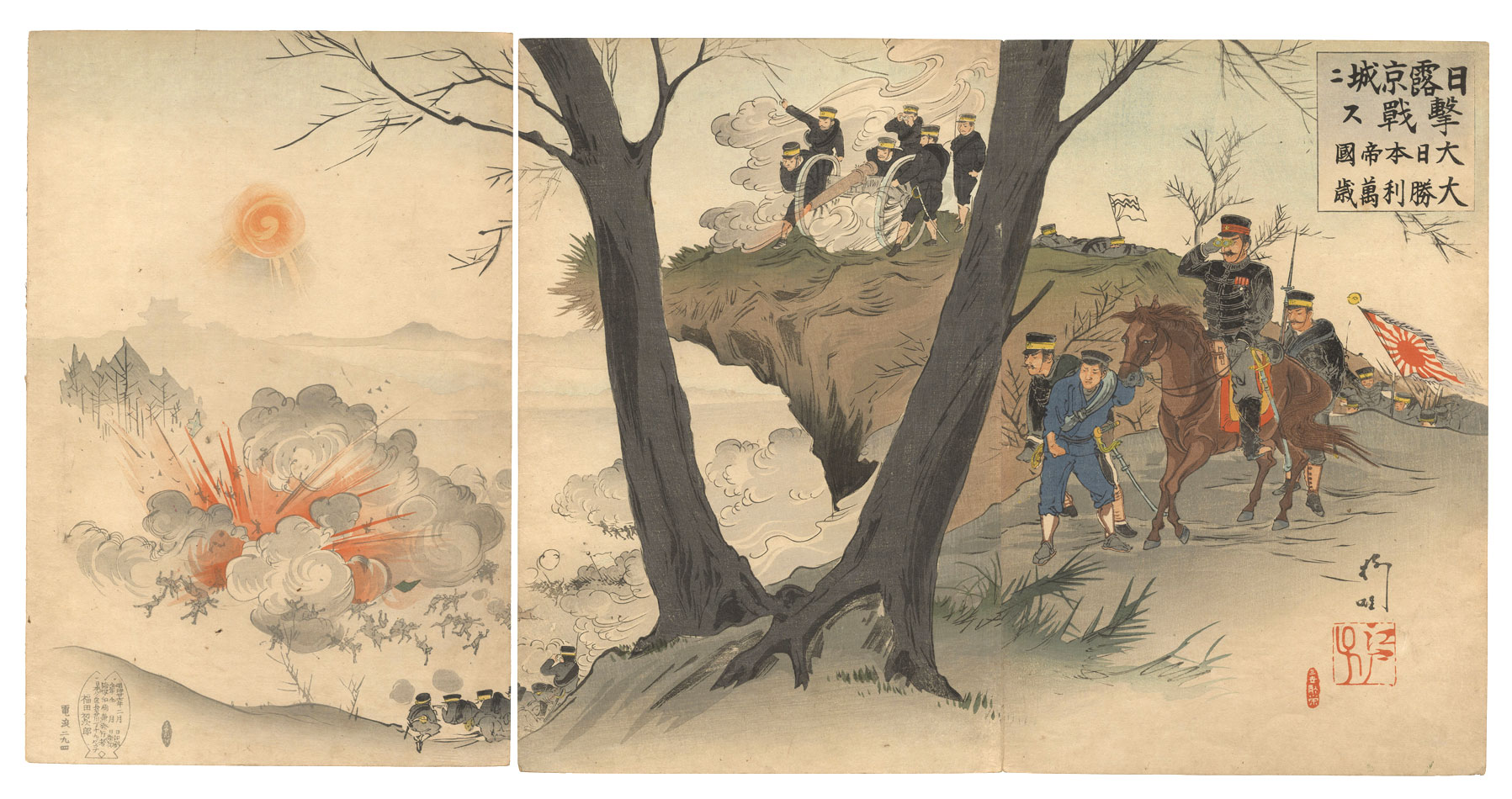 柳蛙｢日露京城ニ撃戦ス 大日本帝国　大勝利万歳｣／