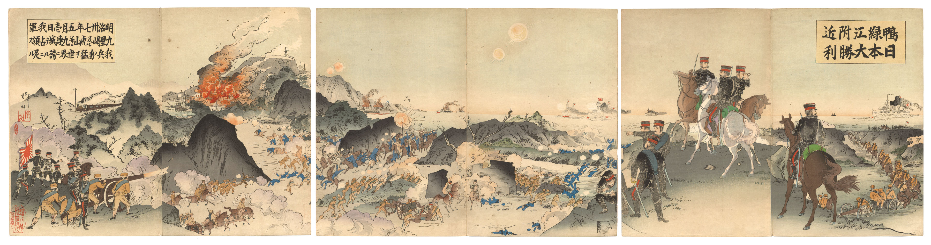 Ryua “Great Japanese Victory Near the Yalu River”／