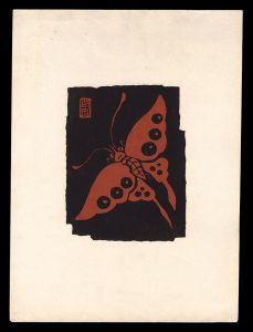 Butterfly (tentative title) / Tokuriki Tomikichiro