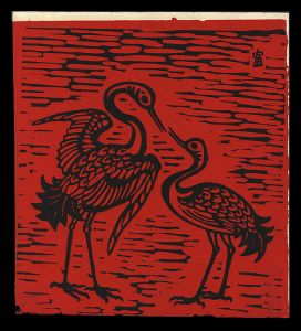 Cranes (tentative title) / Tokuriki Tomikichiro