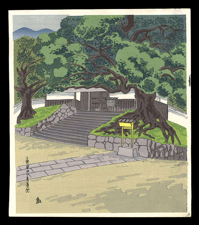 Tokuriki Tomikichiro “Shoren-in Temple in Awataguchi, Sanjo”／