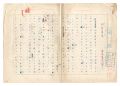 <strong>Inoue Tomoichiro</strong><br>Manuscript: Tamiya Torahiko