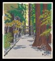 <strong>Tokuriki Tomikichiro</strong><br>Way to Tsubaki Okami Yashiro G......