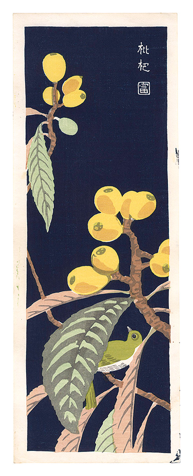 Tokuriki Tomikichiro “Loquat”／