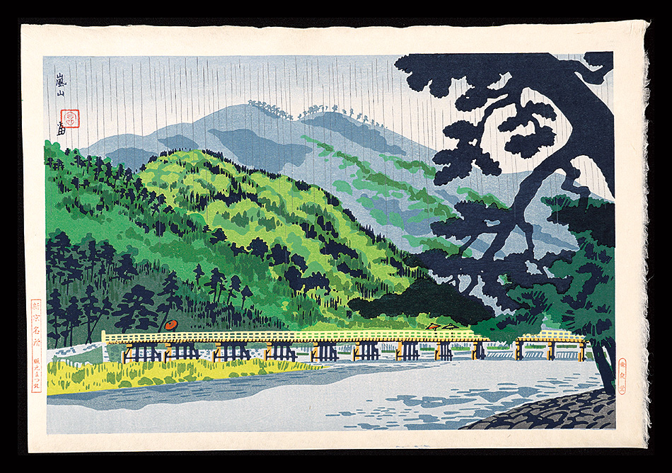 Tokuriki Tomikichiro “Arashiyama”／