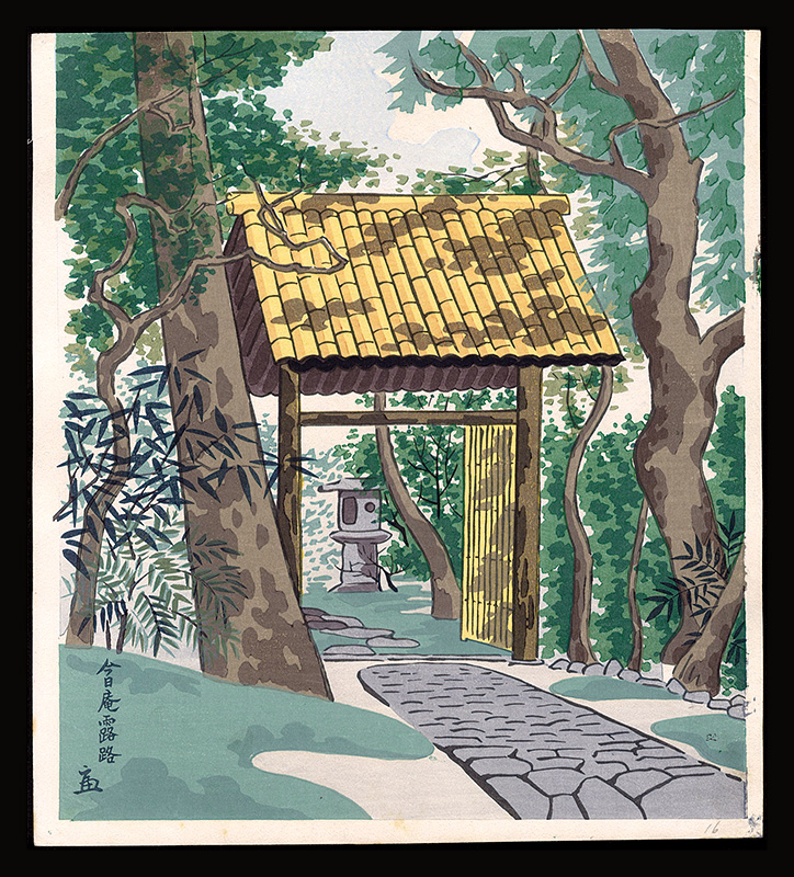 Tokuriki Tomikichiro “Passage in Konnichian”／