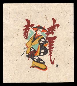 Otsu-e(tentative title) / Tokuriki Tomikichiro