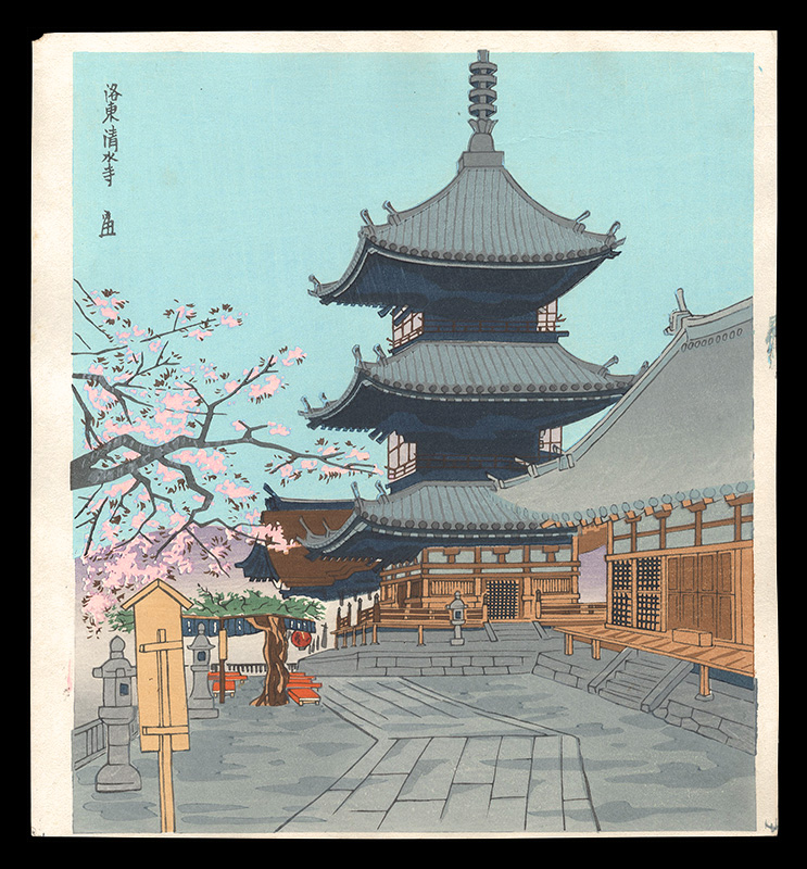 Tokuriki Tomikichiro “Kiyomizu Temple in Rakuto”／