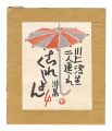 <strong>Collection / Volume 4</strong><br>edited by Imamura Hidetaro