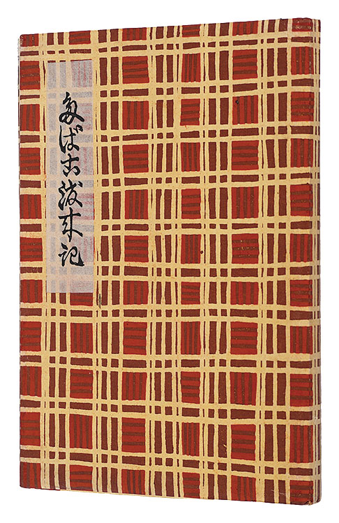 Kawakami Sumio “Tabacco Toraiki”／