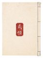 <strong>Woodblock Picture Book: Gourd ......</strong><br>Kawakami Sumio