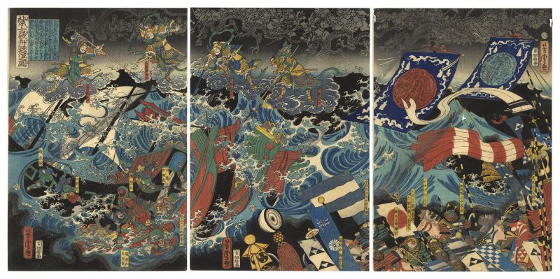 Yoshitora “The Defeat of the Mongol Invasion Fleet”／