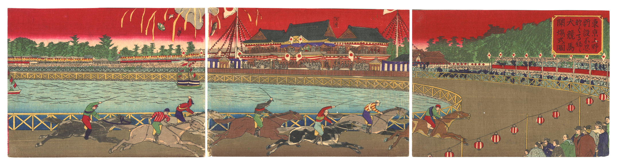 Unknown “Opening Ceremony of the New Horse-race Track at Shinobazu in Ueno, Tokyo”／