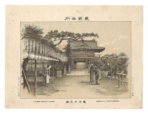 Famous Places in Tokyo / Kameido Tenjin Shrine / Watanabe Tadahisa