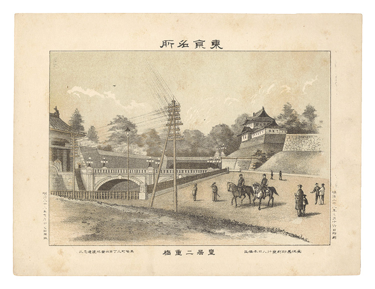 Watanabe Tadahisa “Famous Places in Tokyo / Nijubashi Bridge at the Imperial Palace”／