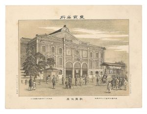 Watanabe Tadahisa/Famous Places in Tokyo / Kabukiza Theatre[東京名所　歌舞伎座]