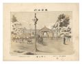<strong>Watanabe Tadahisa</strong><br>Famous Places in Tokyo / Ueno ......