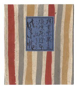 Exlibris Collection of Romanso / Volume 3: Konohacho / Masuoka Ryo