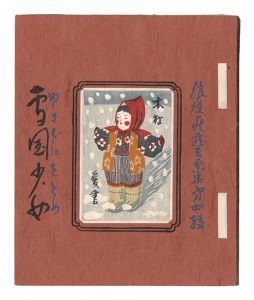 Exlibris Collection of Romanso / Volume 4: Yukiguni Otome / Masuoka Ryo