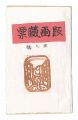 <strong>Prints of Exlibris / Volume 9</strong><br>