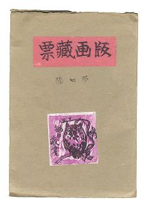 Ex Libris