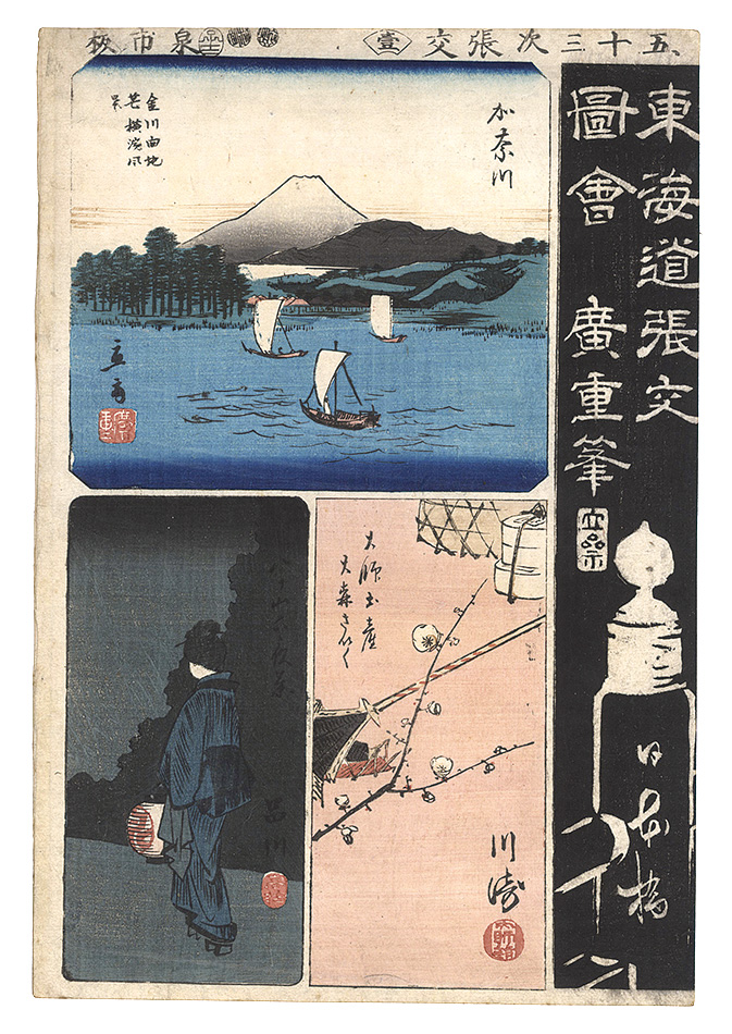 Hiroshige I “Harimaze Pictures of the Fifty-three Stations of the Tokaido Road / Nihonbashi, Kanagawa, Kawasaki and Shinagawa”／
